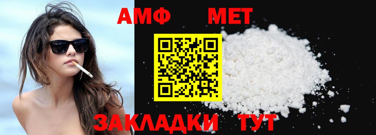 Amphetamine Розовый Шелехов
