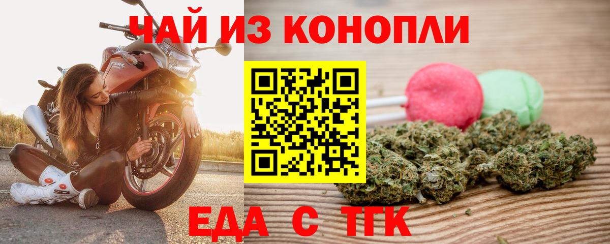 Cannafood конопля Шелехов