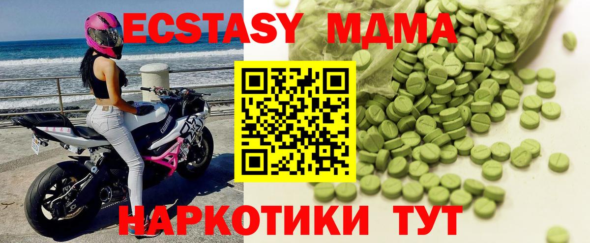 Экстази Дубай Шелехов