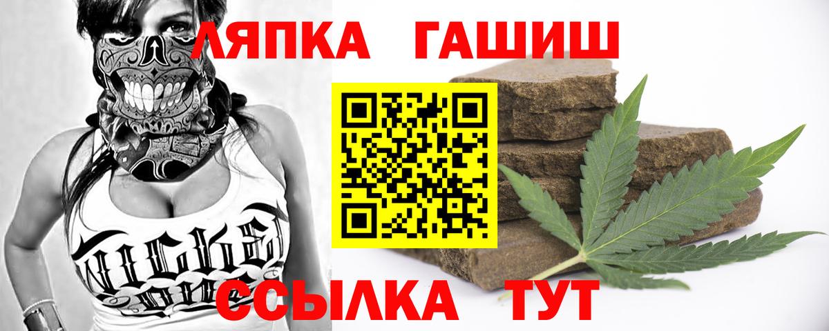 ГАШИШ Premium Шелехов