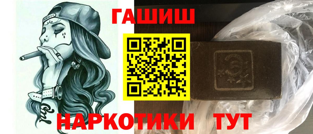 Шелехов  ГАШ AMNESIA HAZE  ГАШ  ГАШ hashish  Вход с VPN 