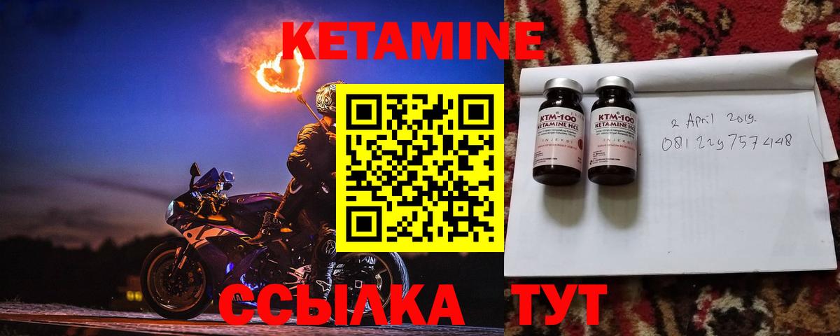 Кетамин VHQ  Вход с VPN  Шелехов  Кетамин VHQ 