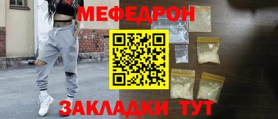 меф Лесосибирск