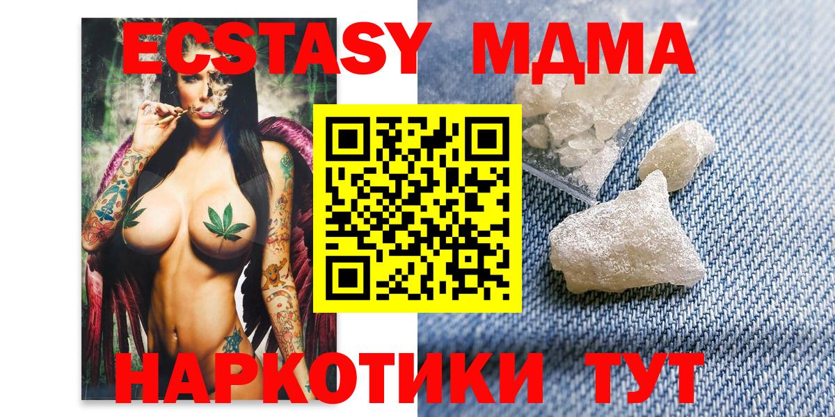 МДМА молли  Вход с VPN  Шелехов 
