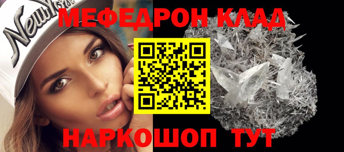 Шелехов  Мефедрон  МЕФ mephedrone  Вход с VPN  Меф мяу мяу 