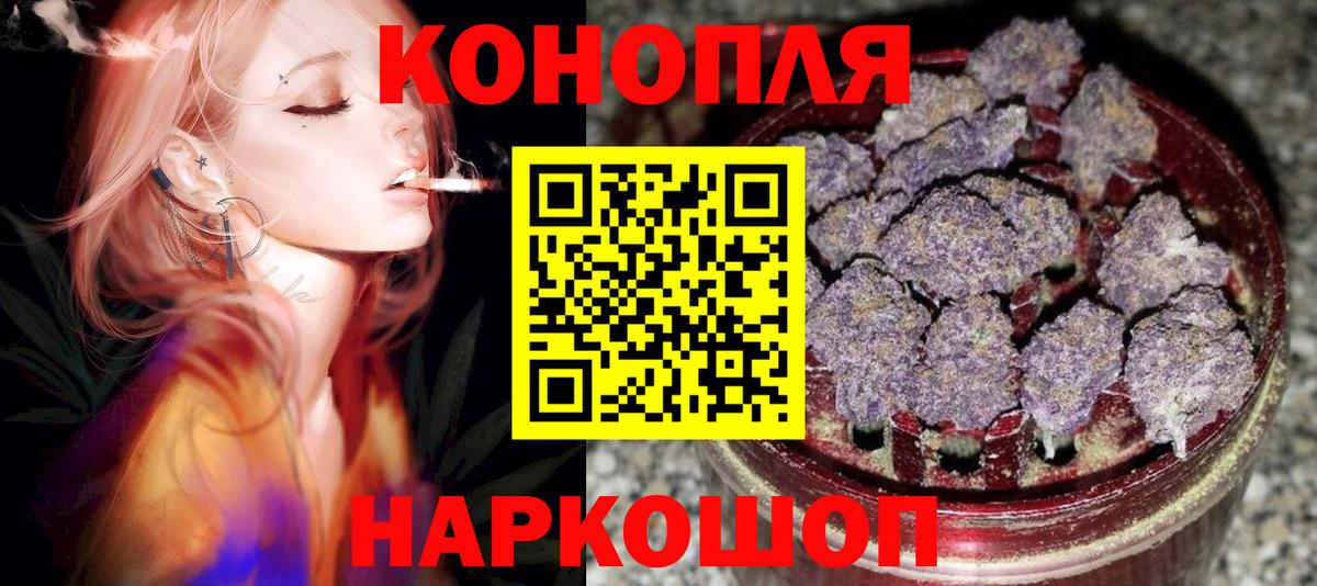 Шишки марихуана Ganja Шелехов
