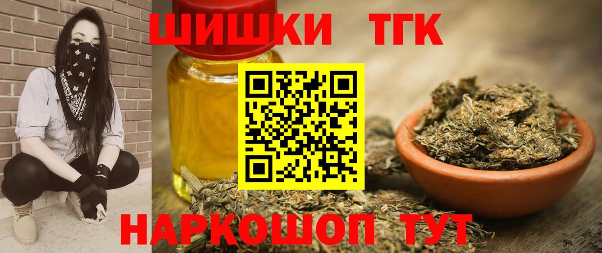 Шелехов  Канабис OG Kush  Шишки марихуана план  Бошки марихуана Ganja  Вход с VPN 